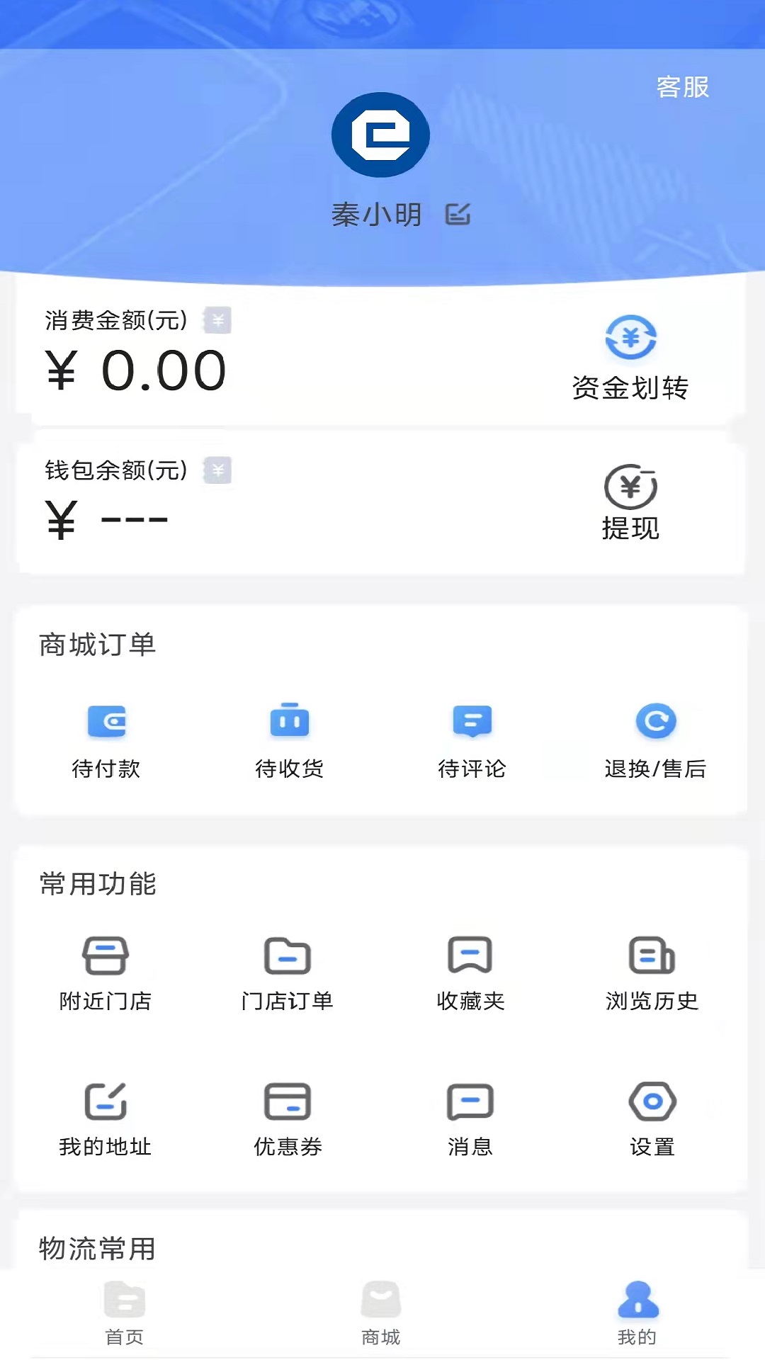 中港智运车主app图2