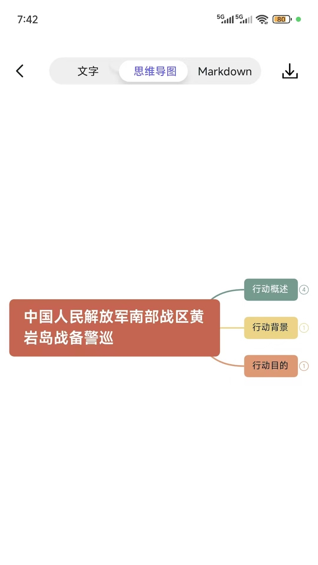 听图app