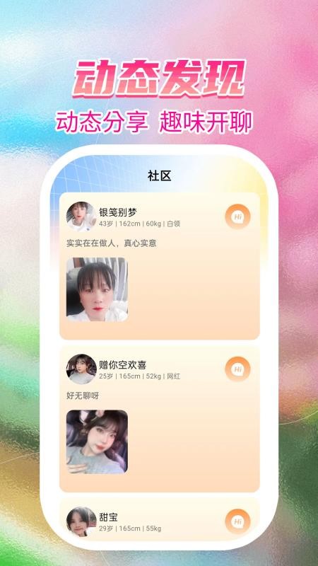 甜梦cu软件图1