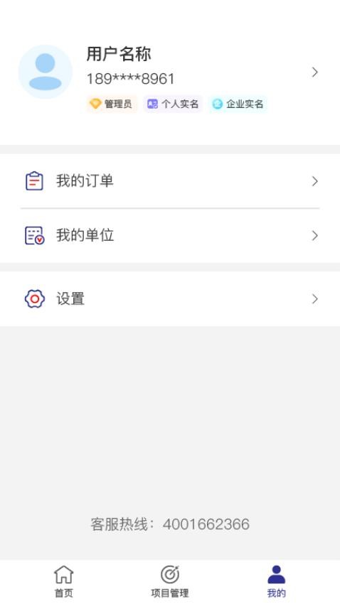 苏招通app图3