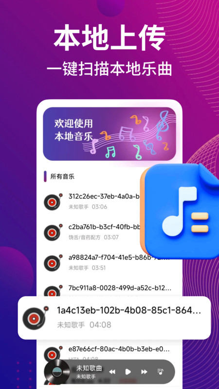 多听免费老歌app图4