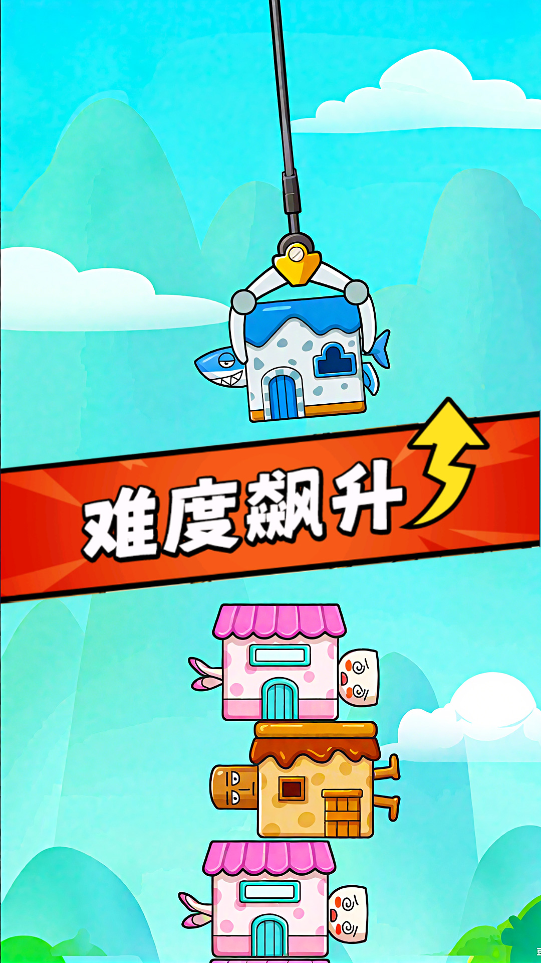 山海经叠叠乐游戏图3