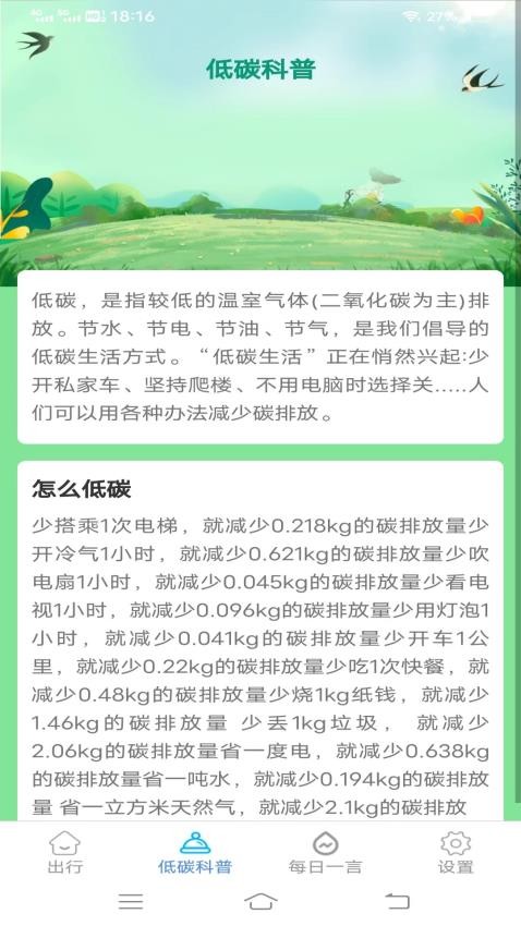 多宝好走路app图2