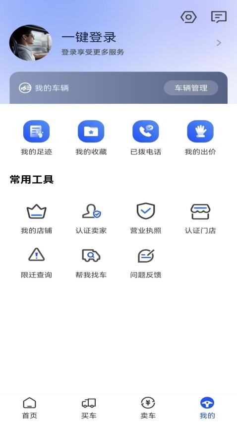 车小二APP