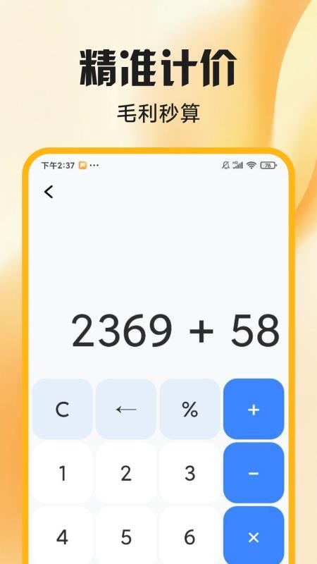 外卖开店管家app图3