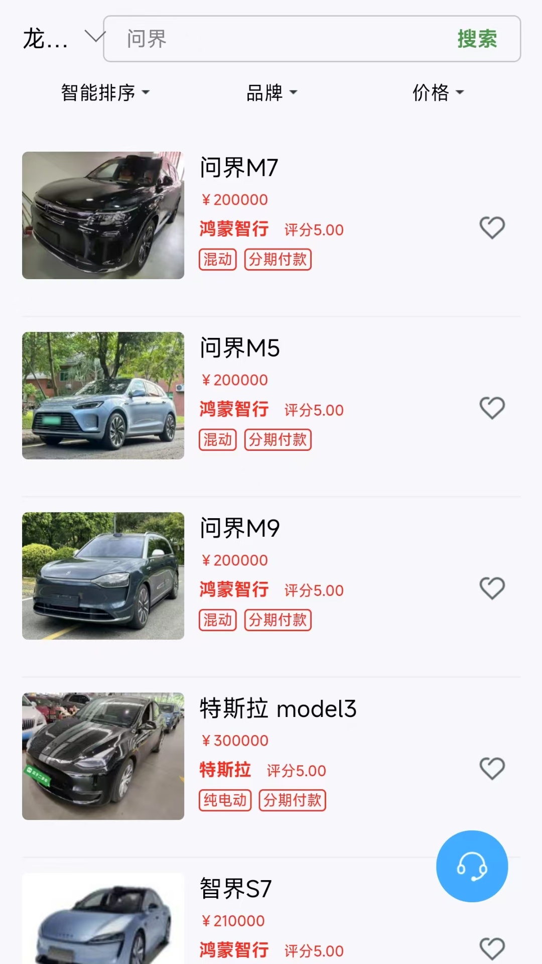 聚财车app图1
