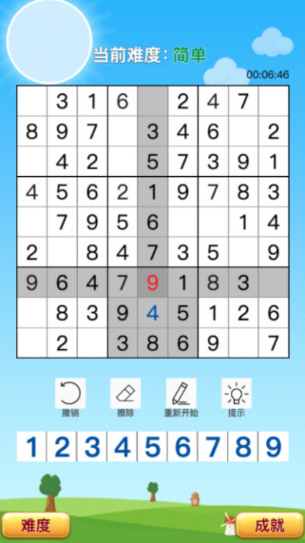 欢乐数独游戏图3