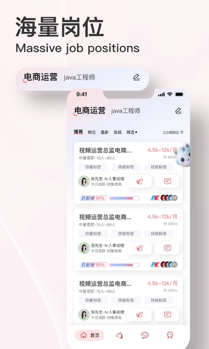 易直聘app