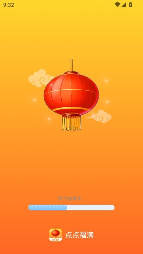 点点福满app