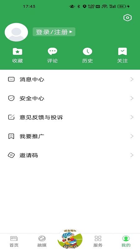 我爱五指山官网版图3