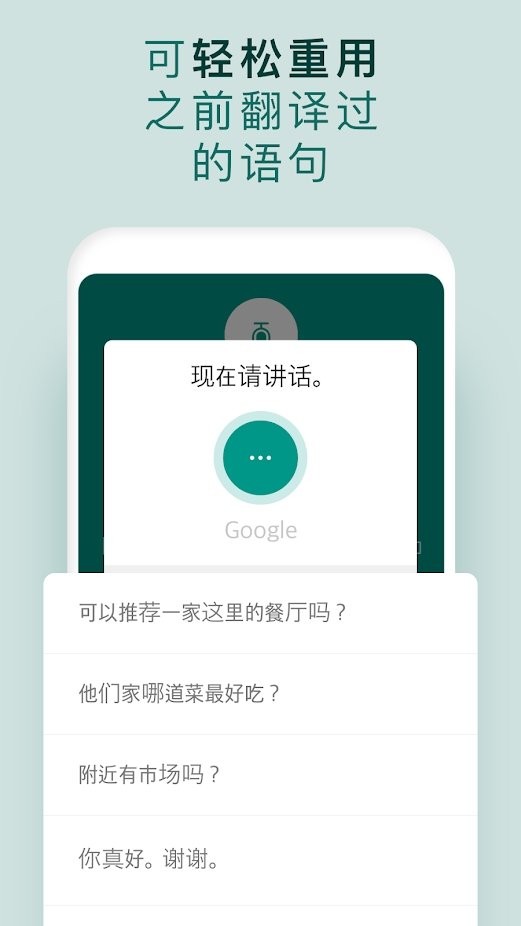 有声翻译机app图1