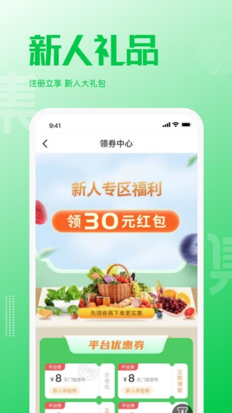万集荟APP图2