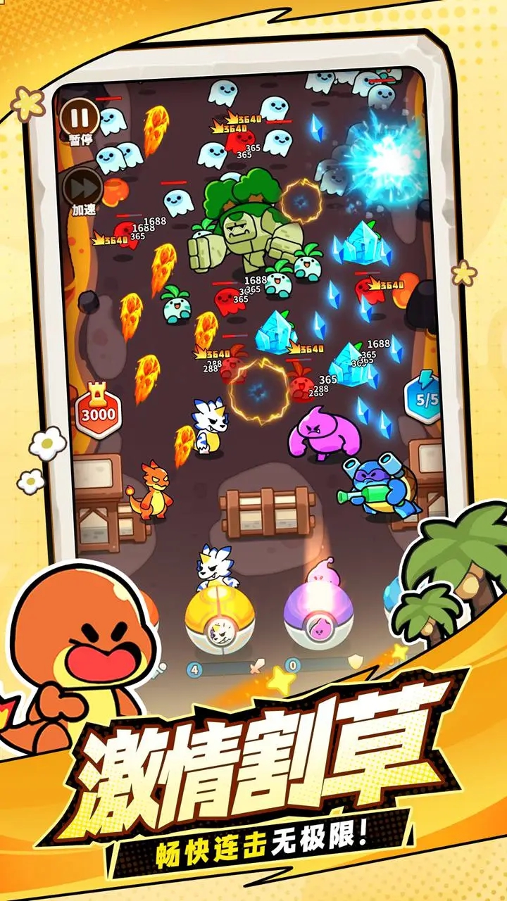 第四纪元手游