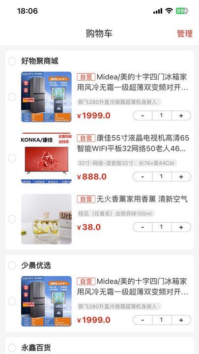 原宇宙商城app