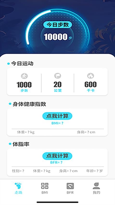 步步向上app图4
