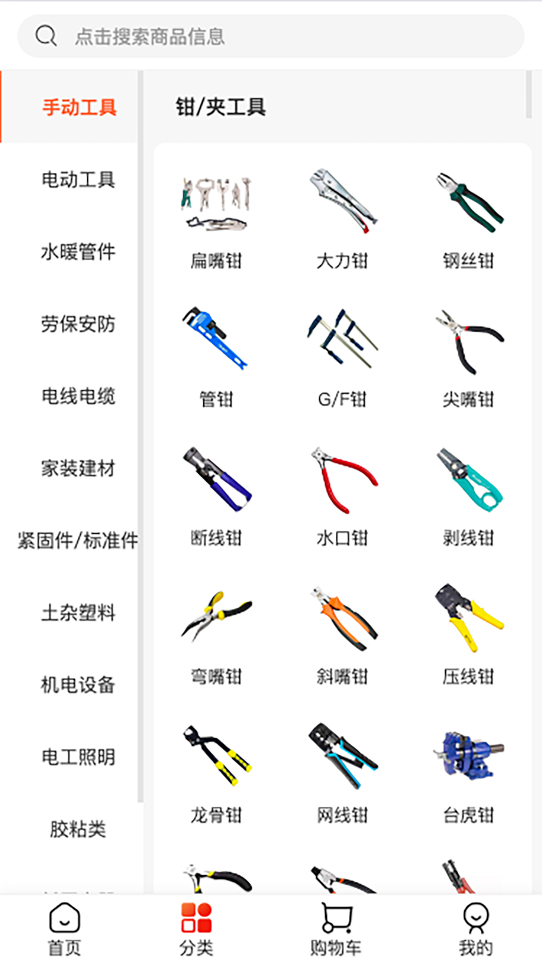武晶批发app