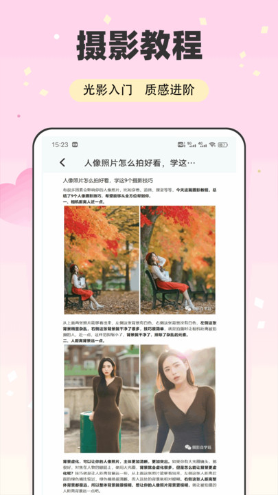 风信子绘画软件图1