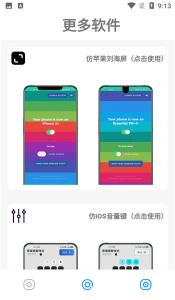 主题库Pro图2