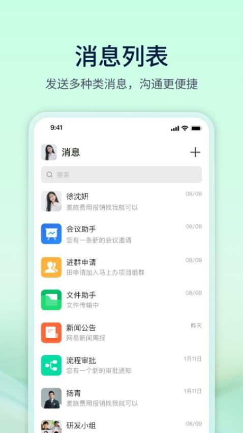 马上办app图1
