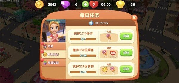 舌尖上的小镇九游版游戏图3
