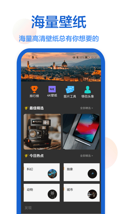 枫知手机主题壁纸app图3