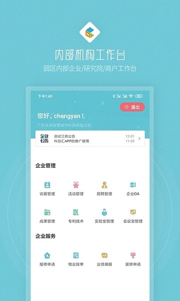创社区app图2