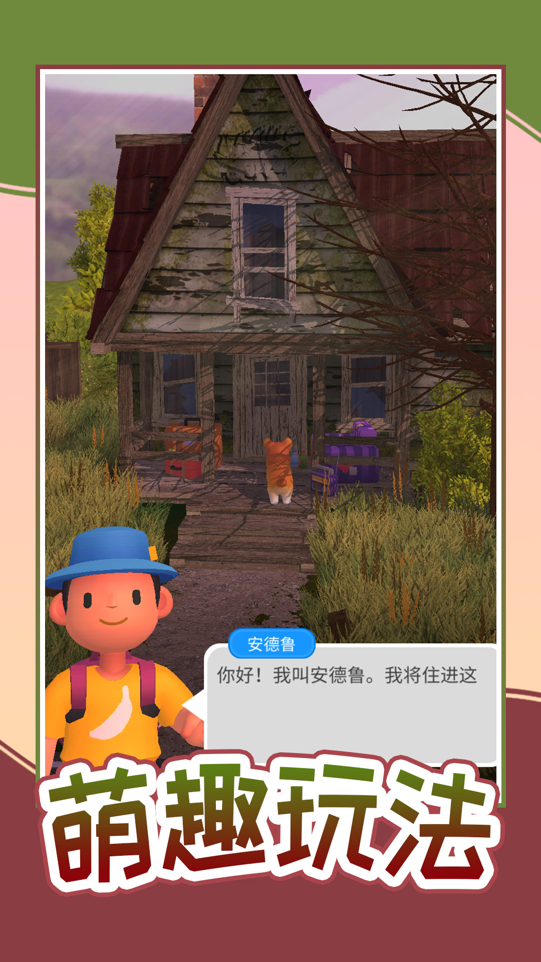 小镇的一天游戏图1
