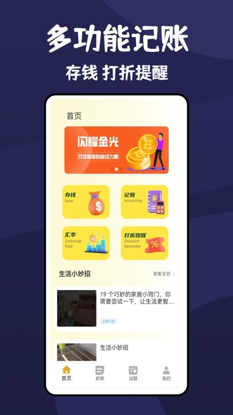 汇旺app