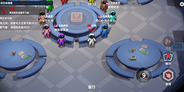 谁是内鬼-太空行动（国际服）安装器游戏图1