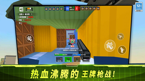 超绝神射手游戏图1