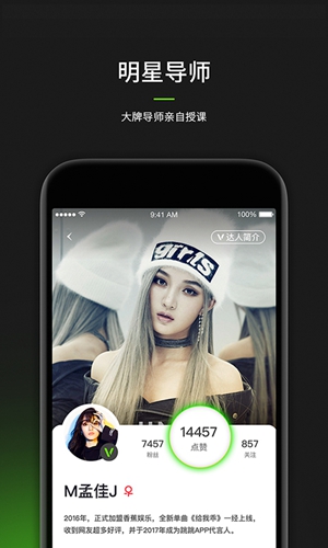 跳跳舞蹈app图3
