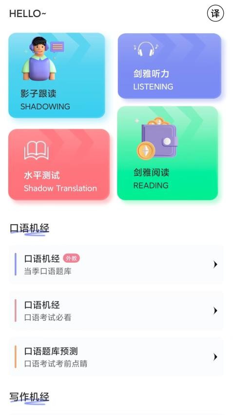 去学雅思app图3