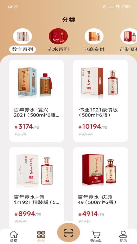 百年赤水新零售app