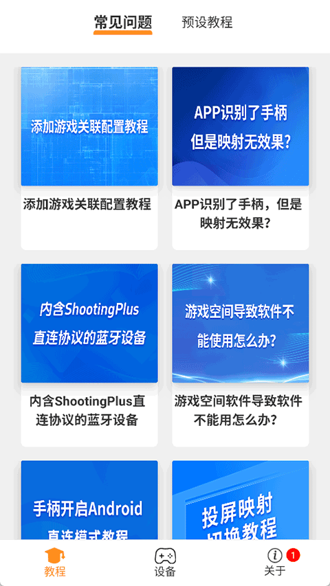 ShootingPlus app图1