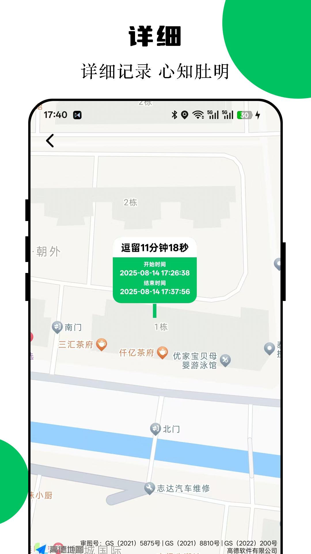 手机定位互查软件图4