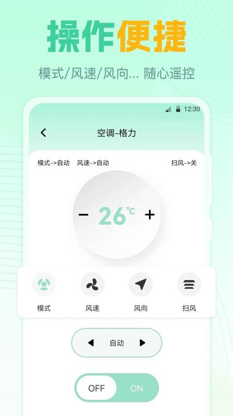 遥控器GL软件图1