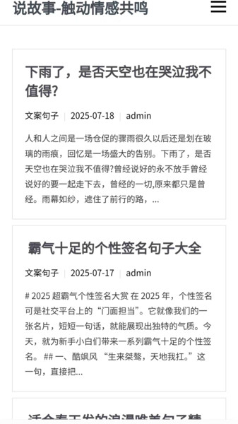 情感共鸣软件图2
