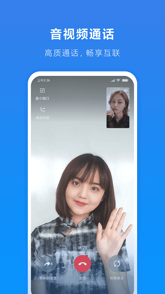 小米通话app图3
