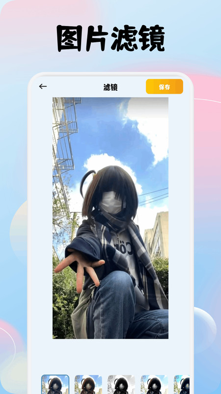幽雅相机app图4