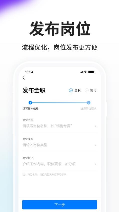 HR小助手APP图2