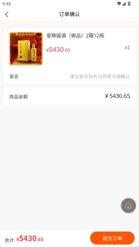 名品天下商城app