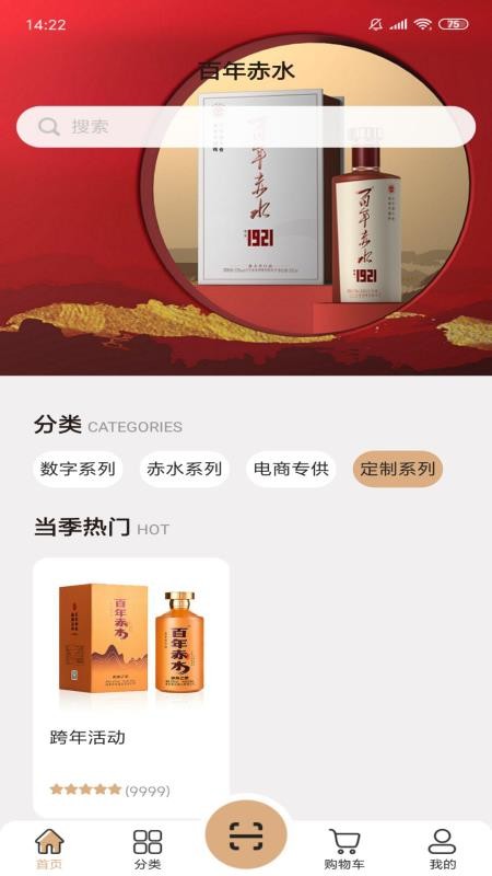 百年赤水新零售app图3
