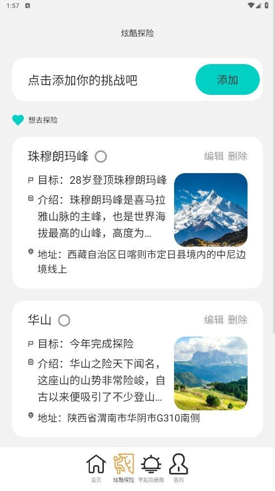 来电我最酷app图2