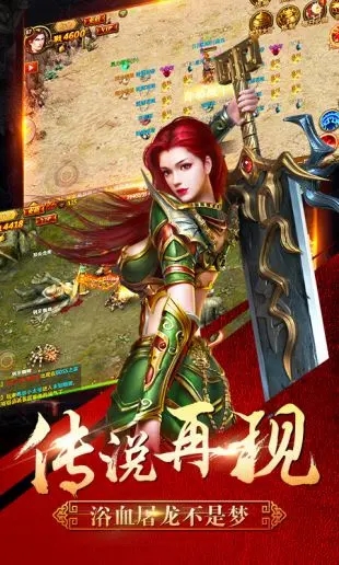 圣龙传奇官方版