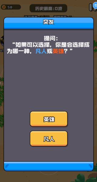 指尖海岛生存冒险游戏图2