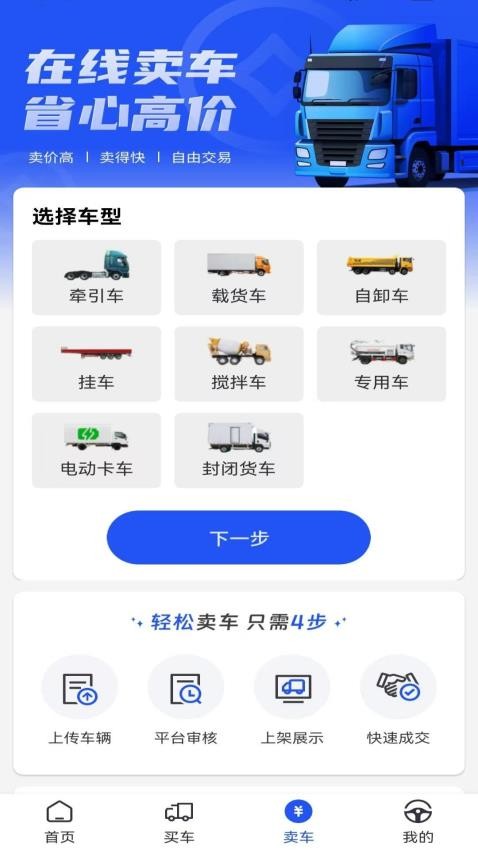 车小二APP图3