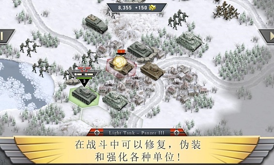 冰封前线游戏图3