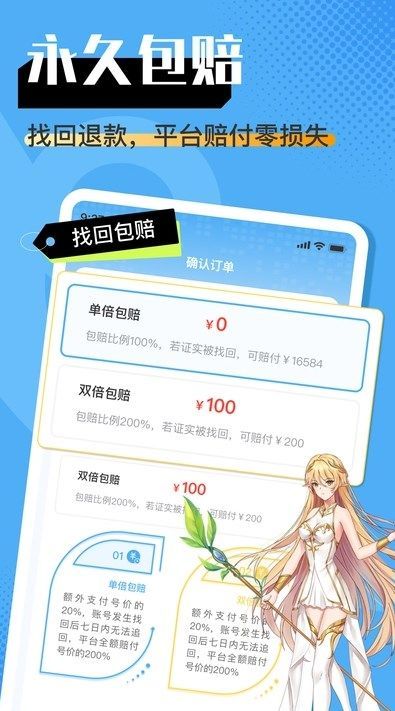 担担交易app图1