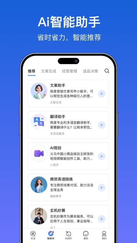 世界义乌app图1