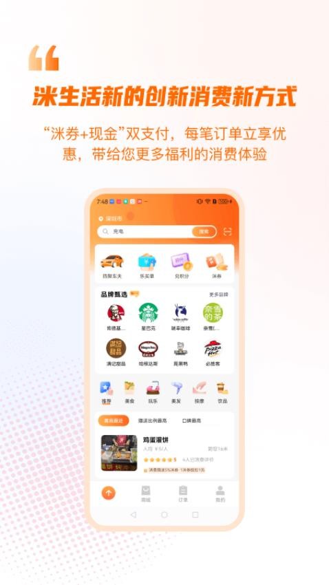 洣生活app图1